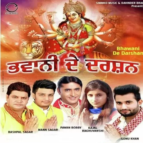 Sherawali Sonu Khan Mp3 Download Song - Mr-Punjab