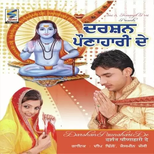 Darshan Paunahari De Deep Dhillon Mp3 Download Song - Mr-Punjab