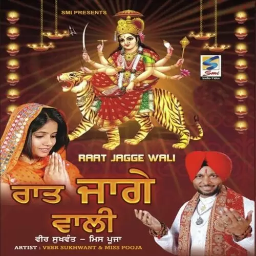 Khushiyan Rall Manaiye Veer Sukhwant Mp3 Download Song - Mr-Punjab