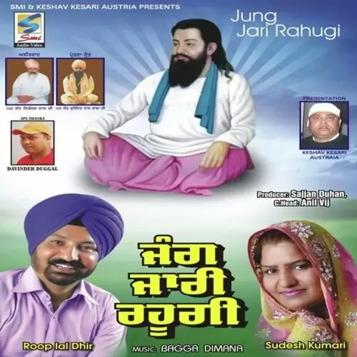 Jo Bole So Nirbhe Roop Lal Dhir Mp3 Download Song - Mr-Punjab