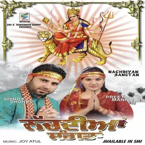 Nachdiyan Sangtan Shinda Shonki Mp3 Download Song - Mr-Punjab
