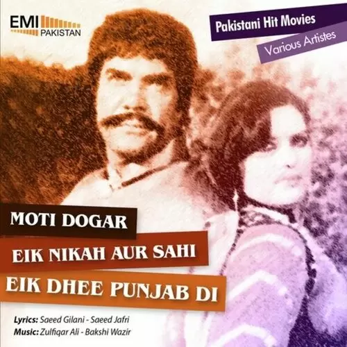 Akh Lare Ai Lare Noor Jehan Mp3 Download Song - Mr-Punjab