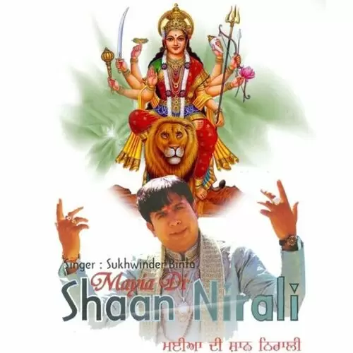 Chaliye Maa De Dware Sukhwinder Binta Mp3 Download Song - Mr-Punjab