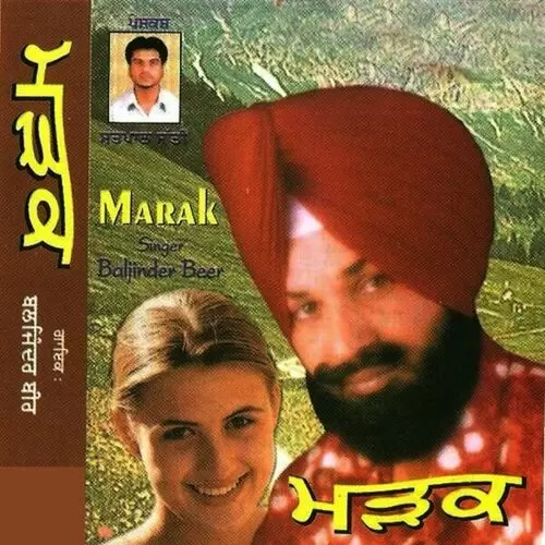 Marak Baljinder Beer Mp3 Download Song - Mr-Punjab