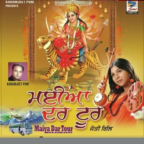 Vich Jagrate De Jyoti Gill Mp3 Download Song - Mr-Punjab