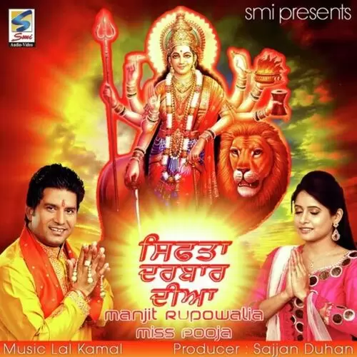 Darbar Ammi Da Manjit Rupowalia Mp3 Download Song - Mr-Punjab