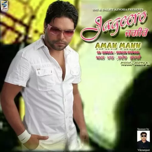 Jaane Meriye Aman Maan Mp3 Download Song - Mr-Punjab