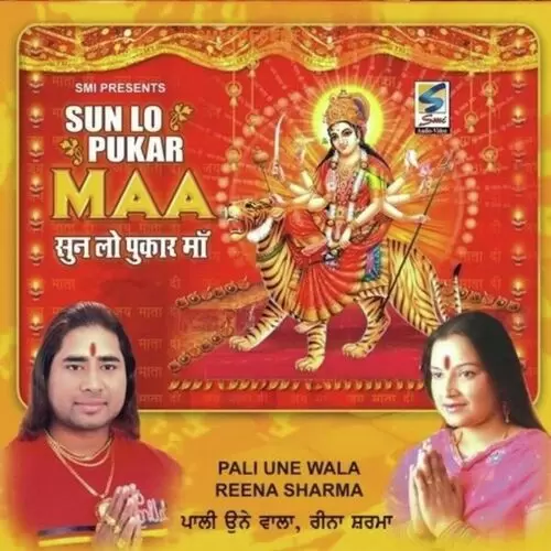 Sun Lo Pukar Maa Pali Unewala Mp3 Download Song - Mr-Punjab