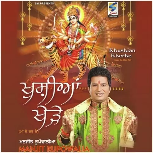 Maiya Ji Da Darshan Manjit Rupowalia Mp3 Download Song - Mr-Punjab