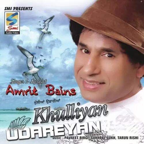 Ankh Laryi Amrit Bains Mp3 Download Song - Mr-Punjab