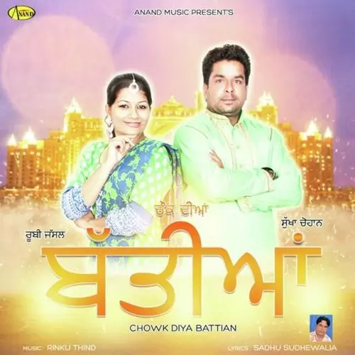 Chowk Diya Battian Sukh Chohan Mp3 Download Song - Mr-Punjab