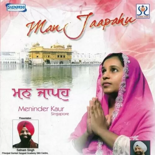 Prabh Jio Meninder Kaur Mp3 Download Song - Mr-Punjab