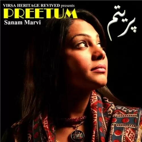 Wah Wah Guzraan Faqeeran Da Sanam Marvi Mp3 Download Song - Mr-Punjab