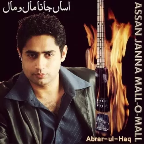 Jagga Abrar ul Haq Mp3 Download Song - Mr-Punjab