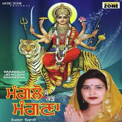 Maiya Di Raza Hemlata Khiwani Mp3 Download Song - Mr-Punjab