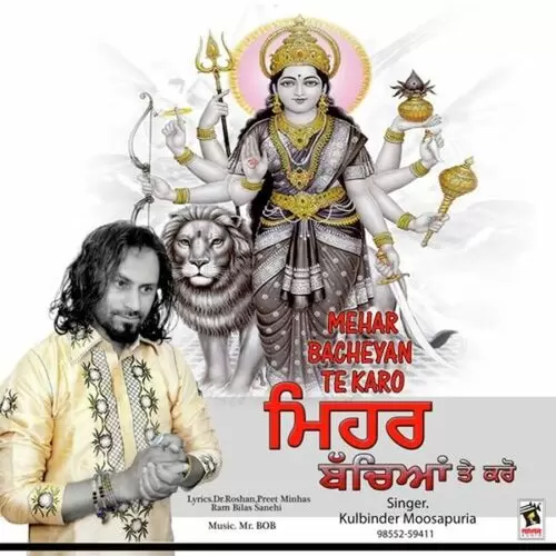 Shiv Shankar Kulbinder Moosapuria Mp3 Download Song - Mr-Punjab