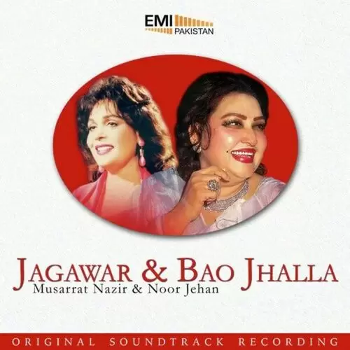 Ho Tere Nal Kerliya Noor Jehan Mp3 Download Song - Mr-Punjab
