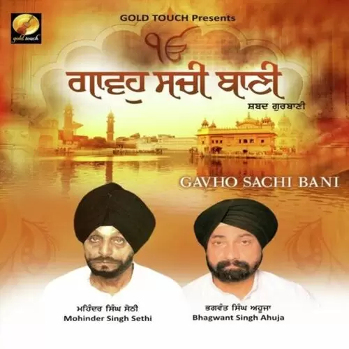 Gobind Ke Gun Gavo Sadho Mahinder Singh Sethi Mp3 Download Song - Mr-Punjab