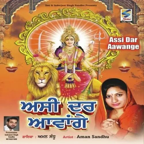 Maiya Hoyi Dayal Aman Sandhu Mp3 Download Song - Mr-Punjab