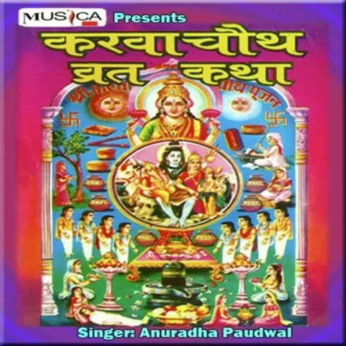 Katha Samapan Anuradha Paudwal Mp3 Download Song - Mr-Punjab