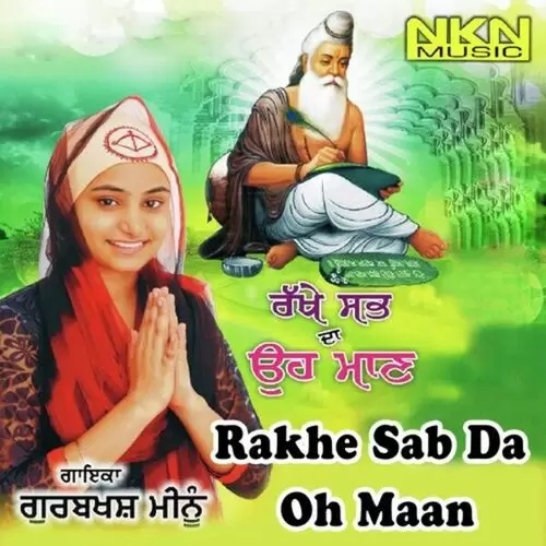 Mukti Mile Gurabakhsh Mahe Mp3 Download Song - Mr-Punjab