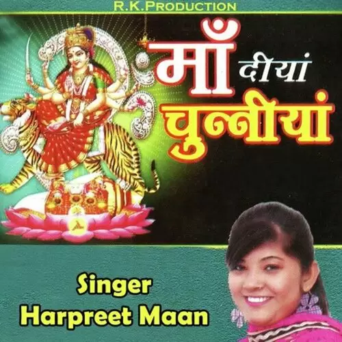 Bhakto Bhar Lo Jholiyan Harpreet Maan Mp3 Download Song - Mr-Punjab