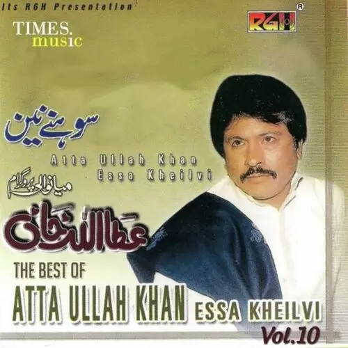 The Best Of Attaullah Khan Esakhelvi Vol. 10 Songs