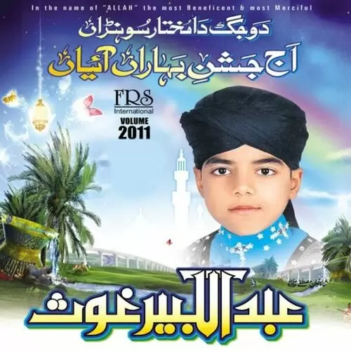 Ya Rasool Allah Qadmon Me Basera Chahiyeh - 1  Mp3 Download Song - Mr-Punjab