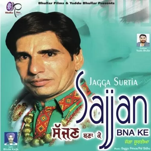 Do Nain Jagga Surtia Mp3 Download Song - Mr-Punjab