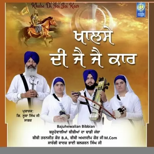 Jagat Guru Bajuhewalian Bibbian Mp3 Download Song - Mr-Punjab