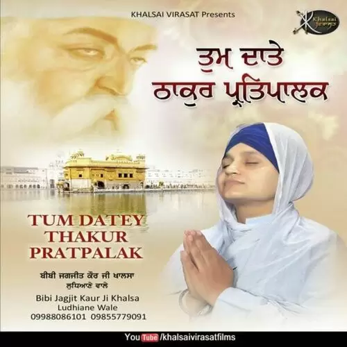 Tum Daate Bibi Jagjit Kaur Ji Khalsa Mp3 Download Song - Mr-Punjab