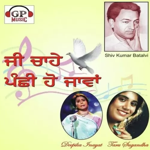 Dholia Ve Dholia Deepika Inayat Mp3 Download Song - Mr-Punjab