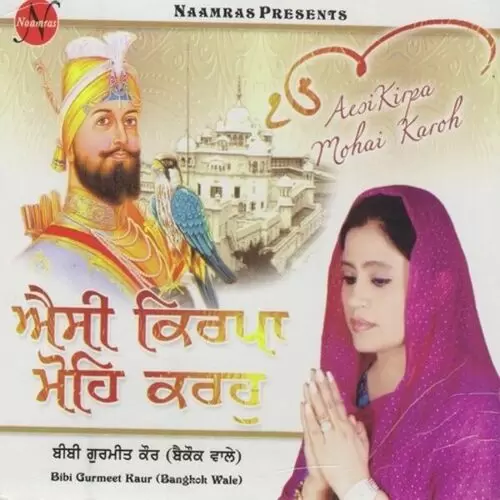 Aesi Kirpa Mohe Karoh Bibi Gurmeet Kaur Mp3 Download Song - Mr-Punjab