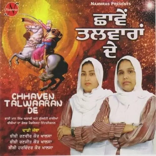 Har Man Tan Baseya Bibi Ranvir Kaur Khalsa Mp3 Download Song - Mr-Punjab