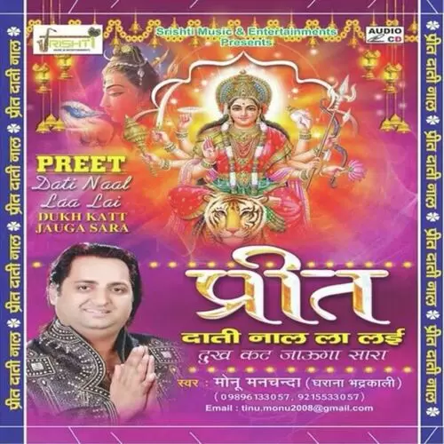 Maiya Diyo Bhakta Bibi Ranvir Kaur Khalsa Mp3 Download Song - Mr-Punjab