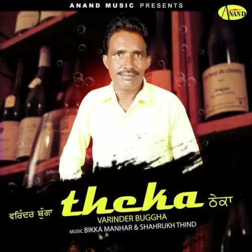 Theka Varinder Buggha Mp3 Download Song - Mr-Punjab