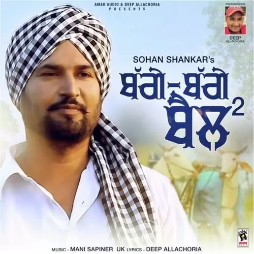 Bagge Bagge Bail 2 Sohan Shankar Mp3 Download Song - Mr-Punjab