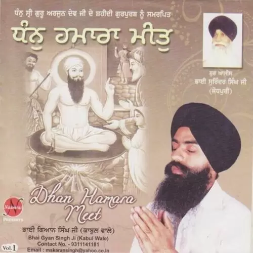Japhyo Jin Arjun Dev Guru Bibi Ranvir Kaur Khalsa Mp3 Download Song - Mr-Punjab