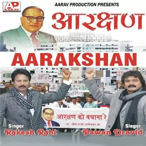 Arakshan Rakesh Rahi Mp3 Download Song - Mr-Punjab