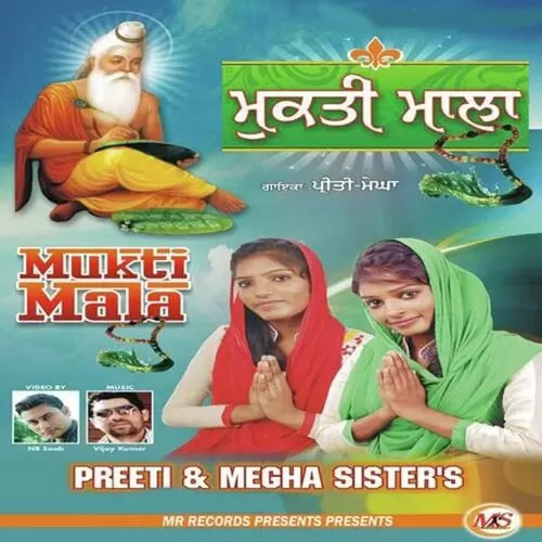 Mukti Mala Preeti Megha Mp3 Download Song - Mr-Punjab