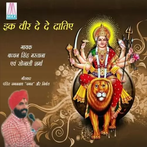 Sakhi Re Me To Sang Sawariya Bachan Singh Mastana Mp3 Download Song - Mr-Punjab