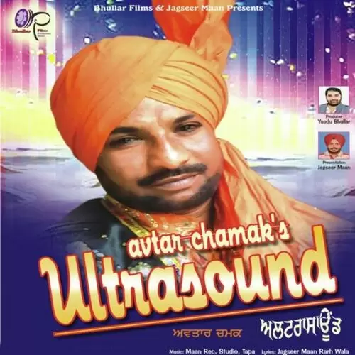 Ultrasound Avtar Chamak Mp3 Download Song - Mr-Punjab