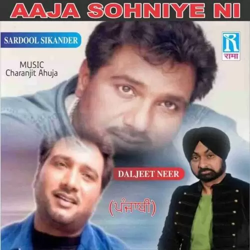 Aaja Sohniye Ni Sardool Sikander Mp3 Download Song - Mr-Punjab