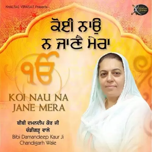 Apne Khasam Bharosa Bibi Damandeep Kaur Mp3 Download Song - Mr-Punjab