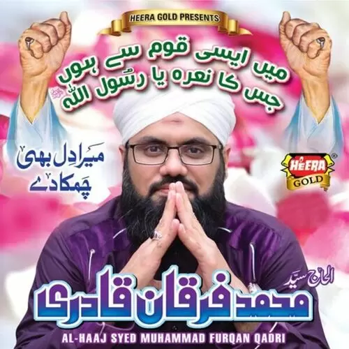 Hum Bhi Madine Jaengeri Al-Haaj Syed Muhammad Furqan Qadri Mp3 Download Song - Mr-Punjab