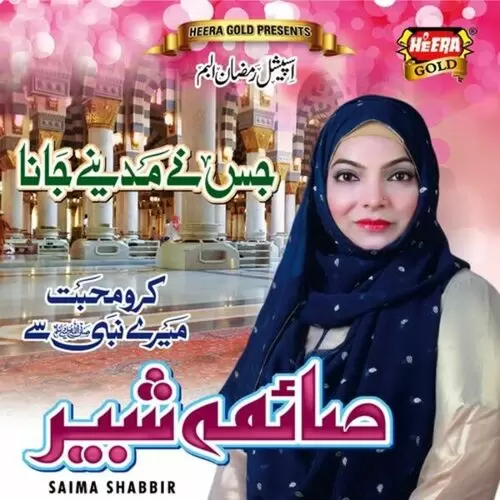 Jis Ne Madine Jana - 1 Saima Shabbir Mp3 Download Song - Mr-Punjab