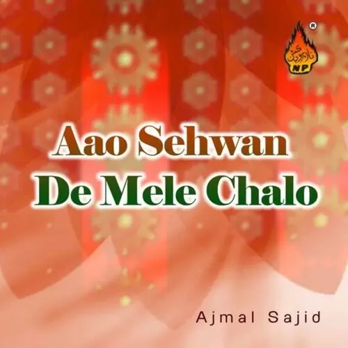 Allah Muhammad Naam-e-Ali Ajmal Sajid Mp3 Download Song - Mr-Punjab