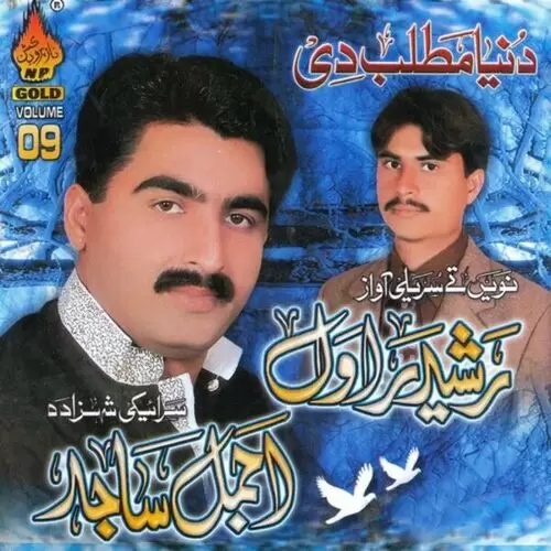 Wafa Karejay Ajmal Sajid Mp3 Download Song - Mr-Punjab
