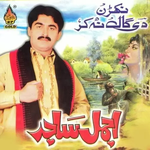 Mahi Hath Wich Kola Ajmal Sajid Mp3 Download Song - Mr-Punjab