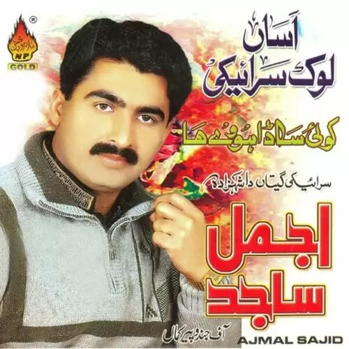Saday Naal Wigar Ke Ajmal Sajid Mp3 Download Song - Mr-Punjab